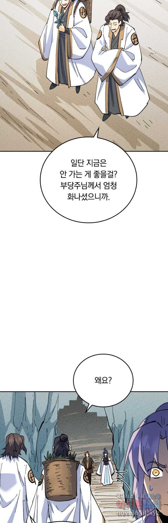 사상 최강 남주 157화 - 웹툰 이미지 6