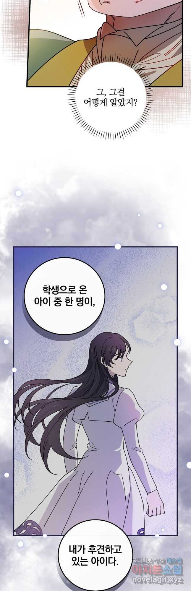 마른 가지의 라가 53화 - 웹툰 이미지 13