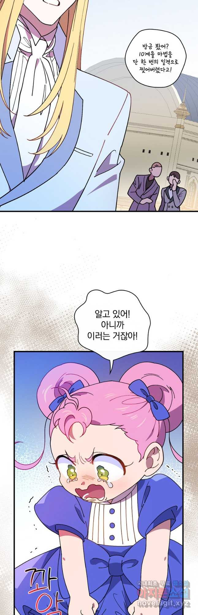 마른 가지의 라가 53화 - 웹툰 이미지 36