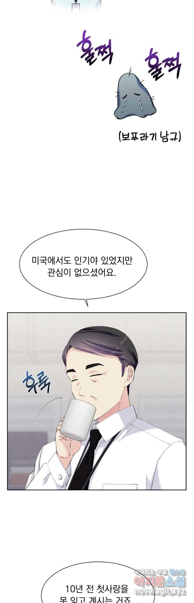 갑의 순정 36화 - 웹툰 이미지 4