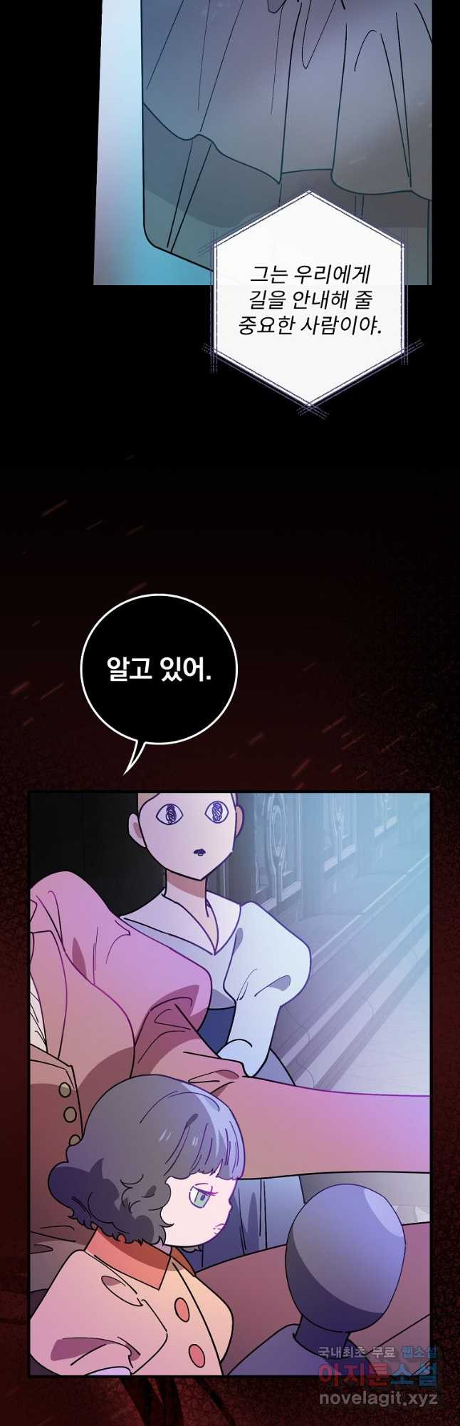 마른 가지의 라가 54화 - 웹툰 이미지 11