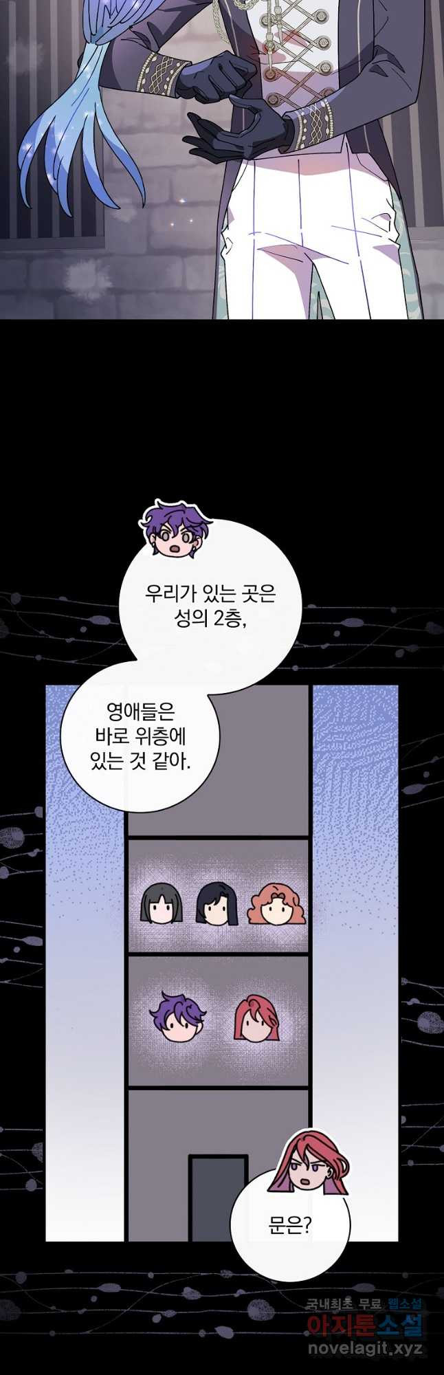 마른 가지의 라가 54화 - 웹툰 이미지 41