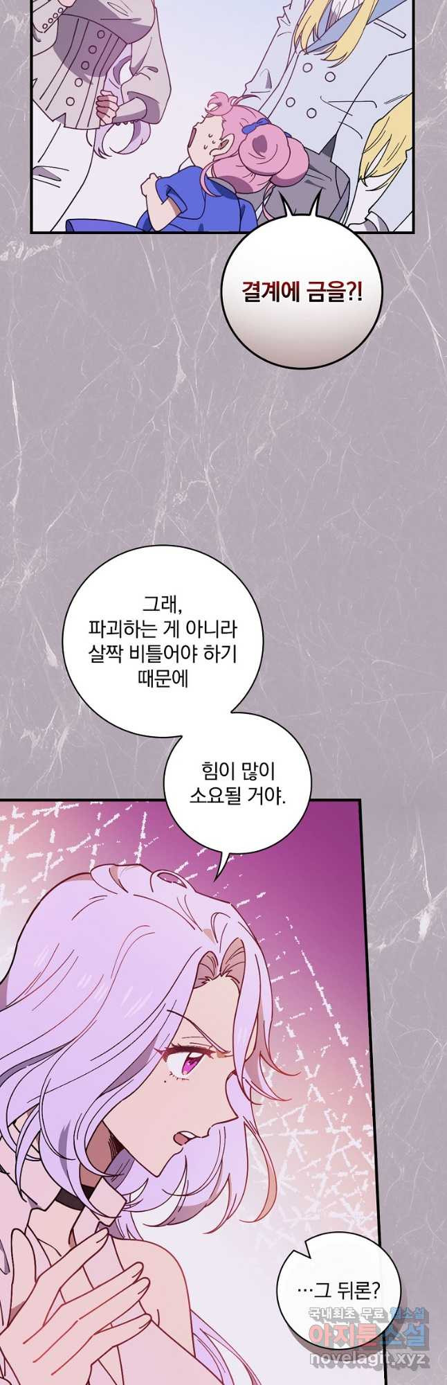 마른 가지의 라가 55화 - 웹툰 이미지 39