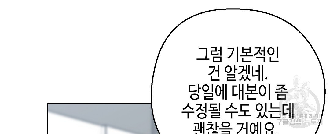 비터 스윗 스윗 달링 20화 - 웹툰 이미지 63