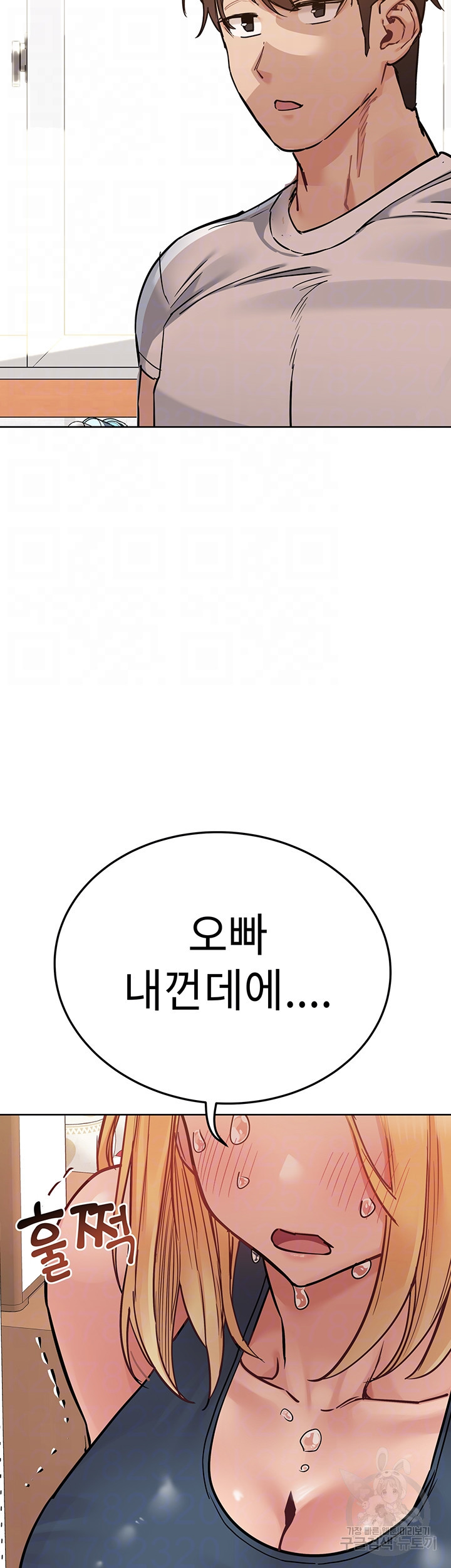 엄마한텐 비밀이야 66화 - 웹툰 이미지 6