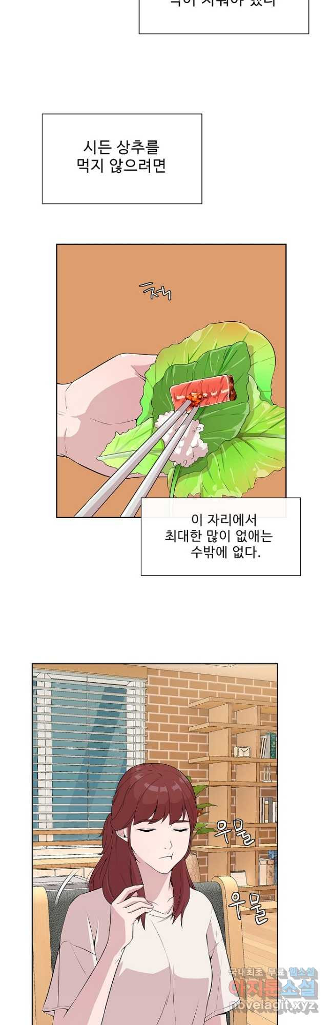 고백의 이유 2화 - 웹툰 이미지 22