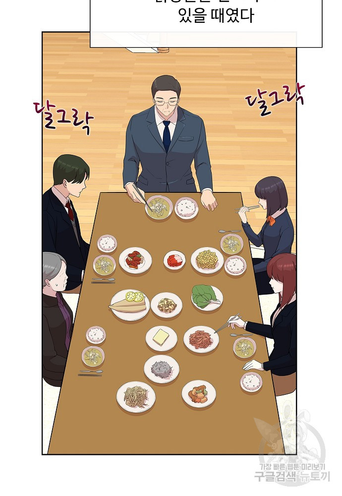 고백의 이유 5화 - 웹툰 이미지 9