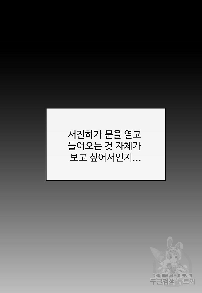 고백의 이유 7화 - 웹툰 이미지 5