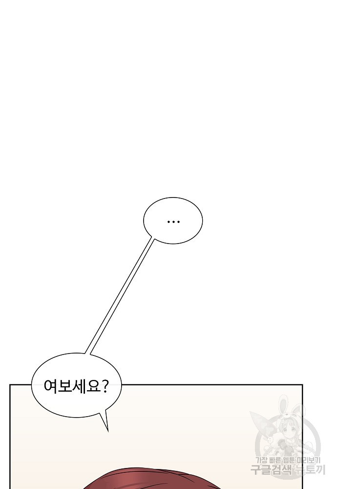 고백의 이유 9화 - 웹툰 이미지 52