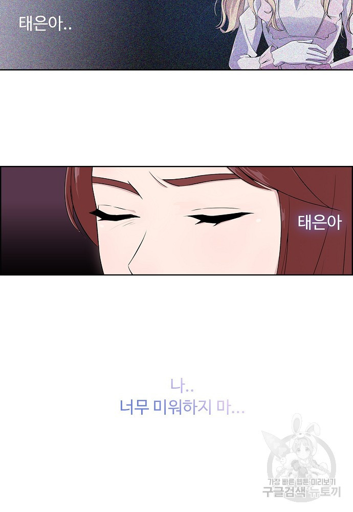 고백의 이유 15화 - 웹툰 이미지 64