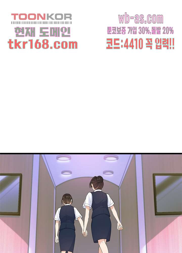 너만 모르는 결혼 16화 - 웹툰 이미지 12