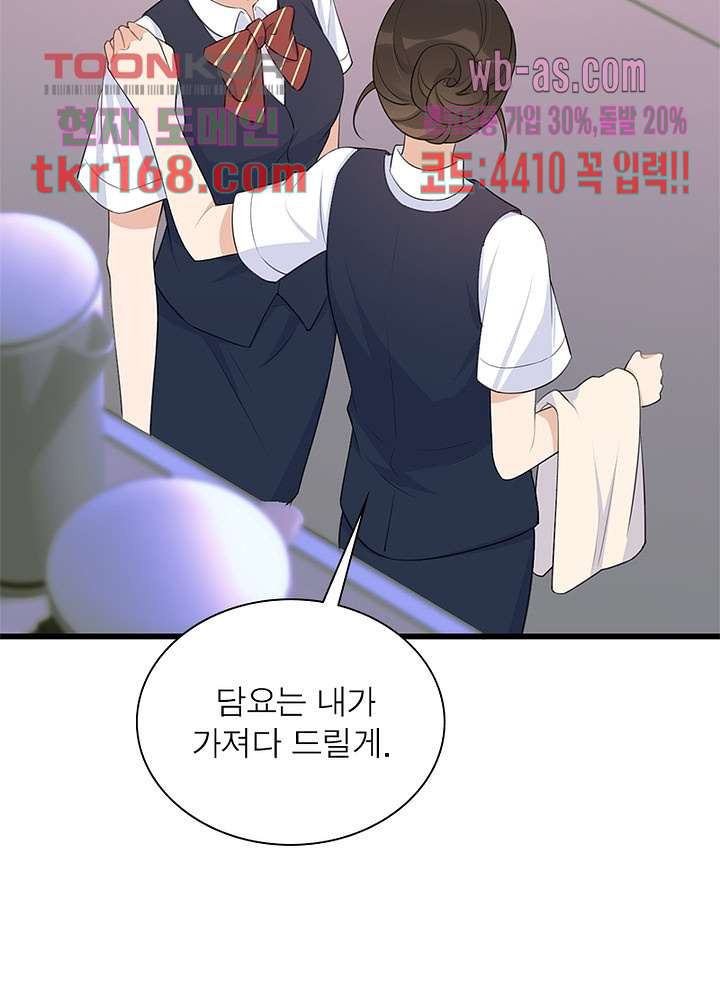 너만 모르는 결혼 16화 - 웹툰 이미지 22