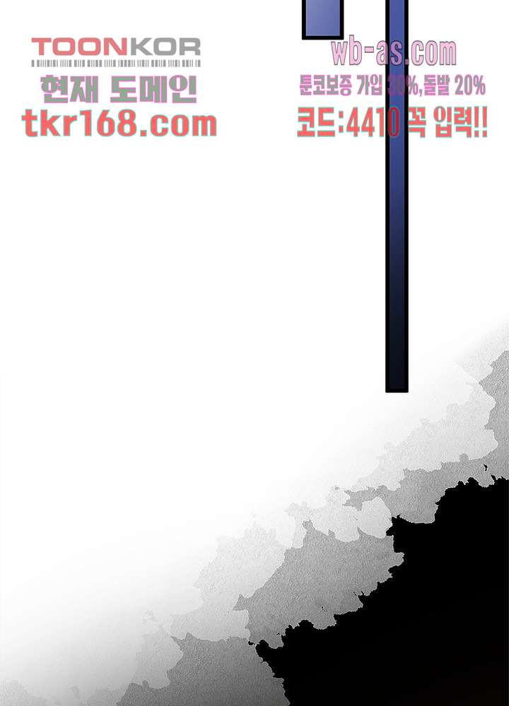 너만 모르는 결혼 16화 - 웹툰 이미지 25