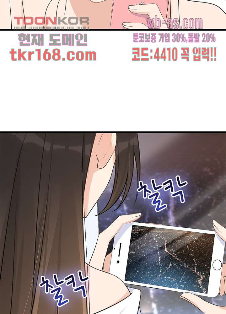 너만 모르는 결혼 16화 - 웹툰 이미지 28