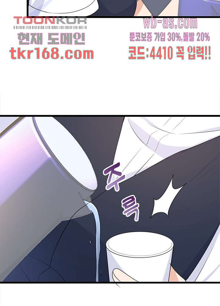 너만 모르는 결혼 16화 - 웹툰 이미지 36