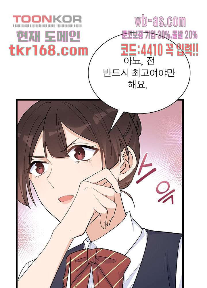 너만 모르는 결혼 16화 - 웹툰 이미지 59