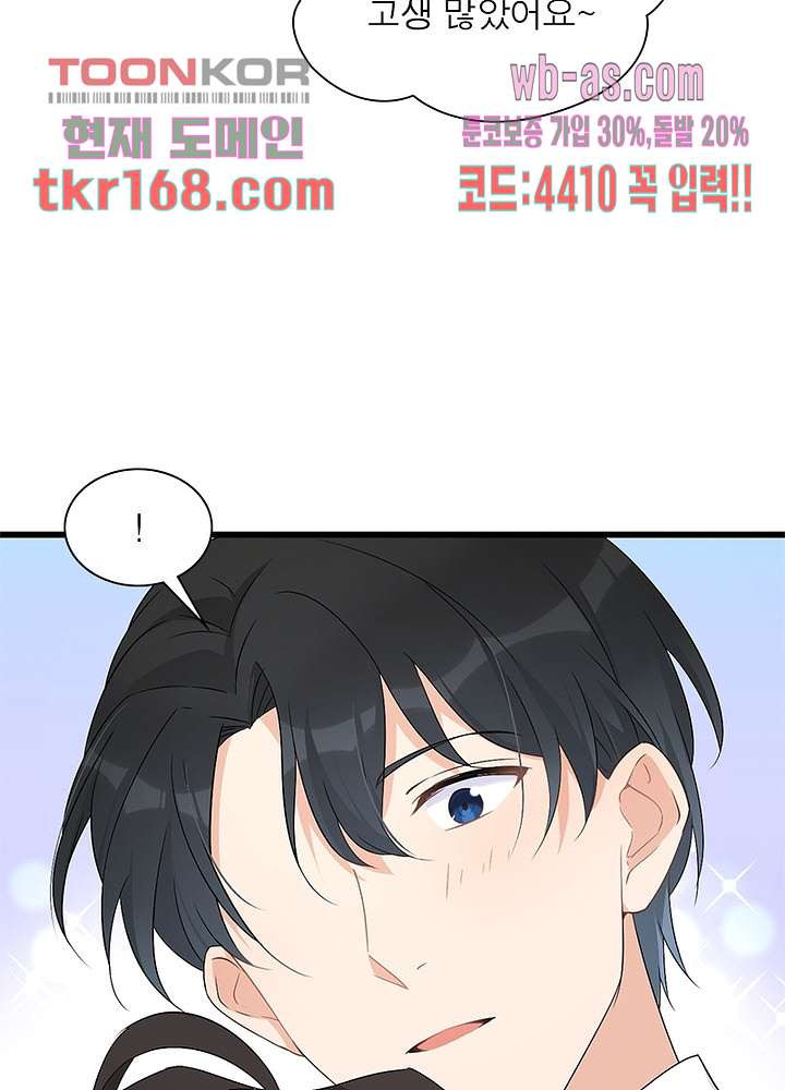 너만 모르는 결혼 16화 - 웹툰 이미지 74