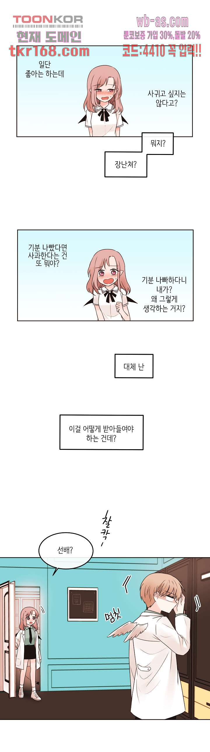 루나샵에 어서오세요:애니멀 힐 71화 - 웹툰 이미지 15