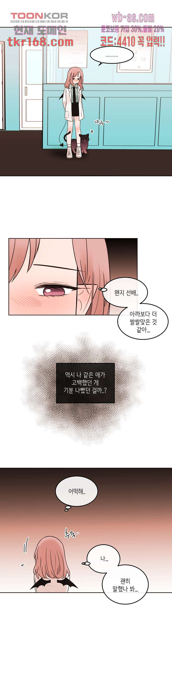 루나샵에 어서오세요:애니멀 힐 71화 - 웹툰 이미지 20