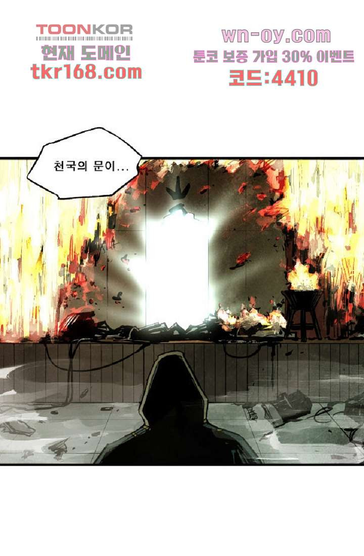 어둠의 속도 시즌2 29화 - 웹툰 이미지 3