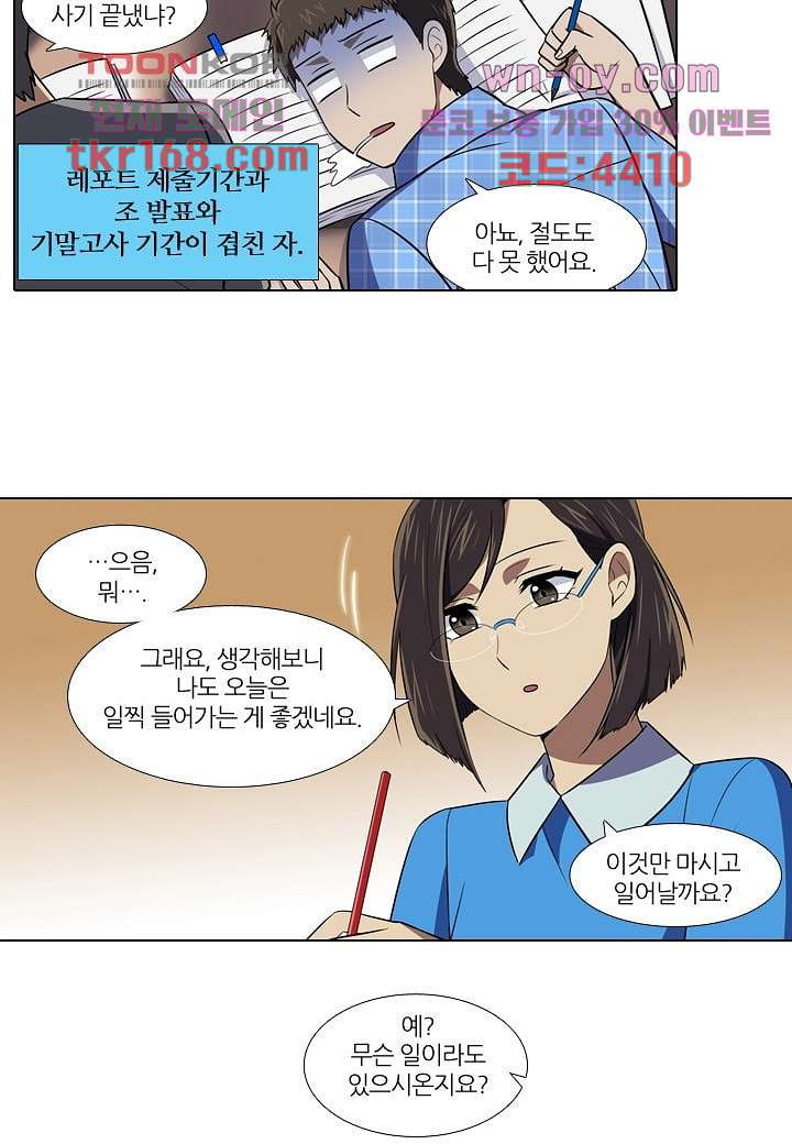 한복이 너무해 66화 - 웹툰 이미지 9