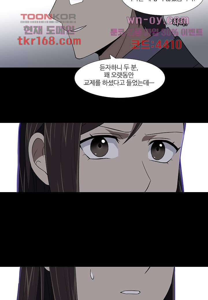 한복이 너무해 66화 - 웹툰 이미지 19