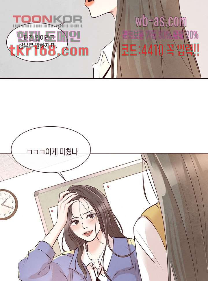 겨울과 봄사이 62화 - 웹툰 이미지 3