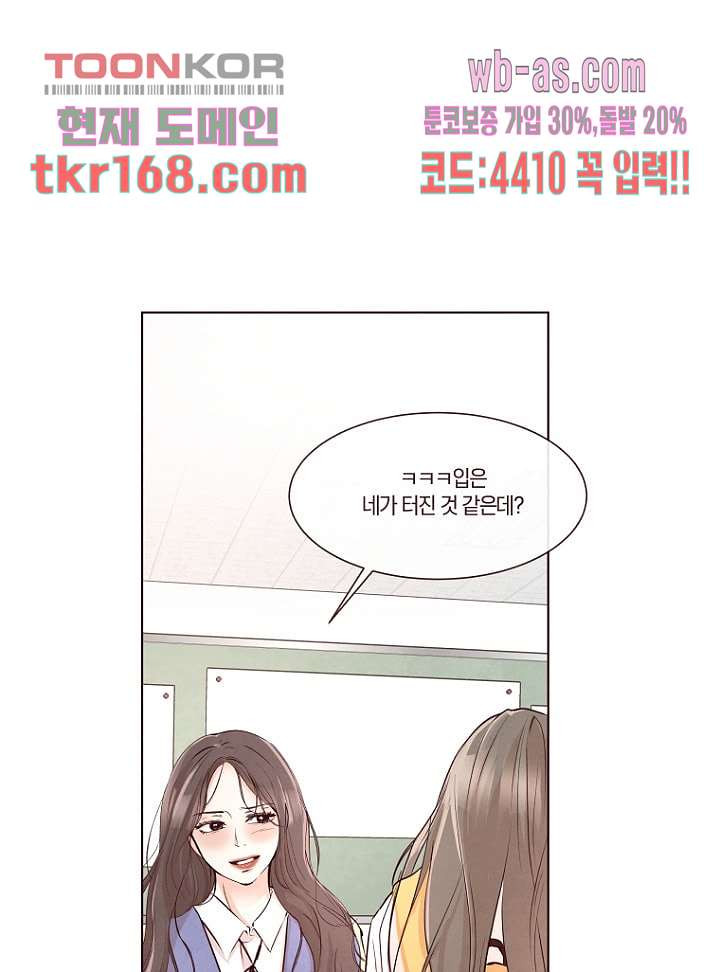 겨울과 봄사이 62화 - 웹툰 이미지 12