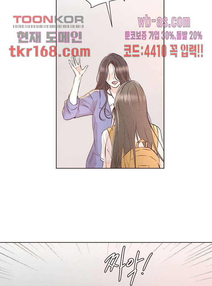 겨울과 봄사이 62화 - 웹툰 이미지 19