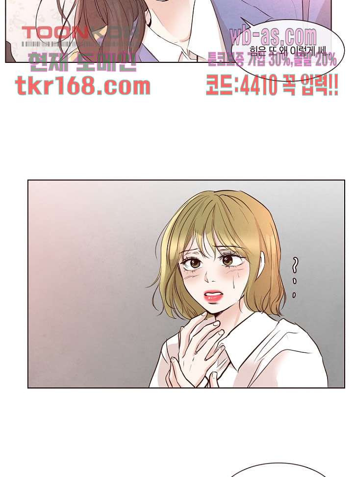 겨울과 봄사이 62화 - 웹툰 이미지 26