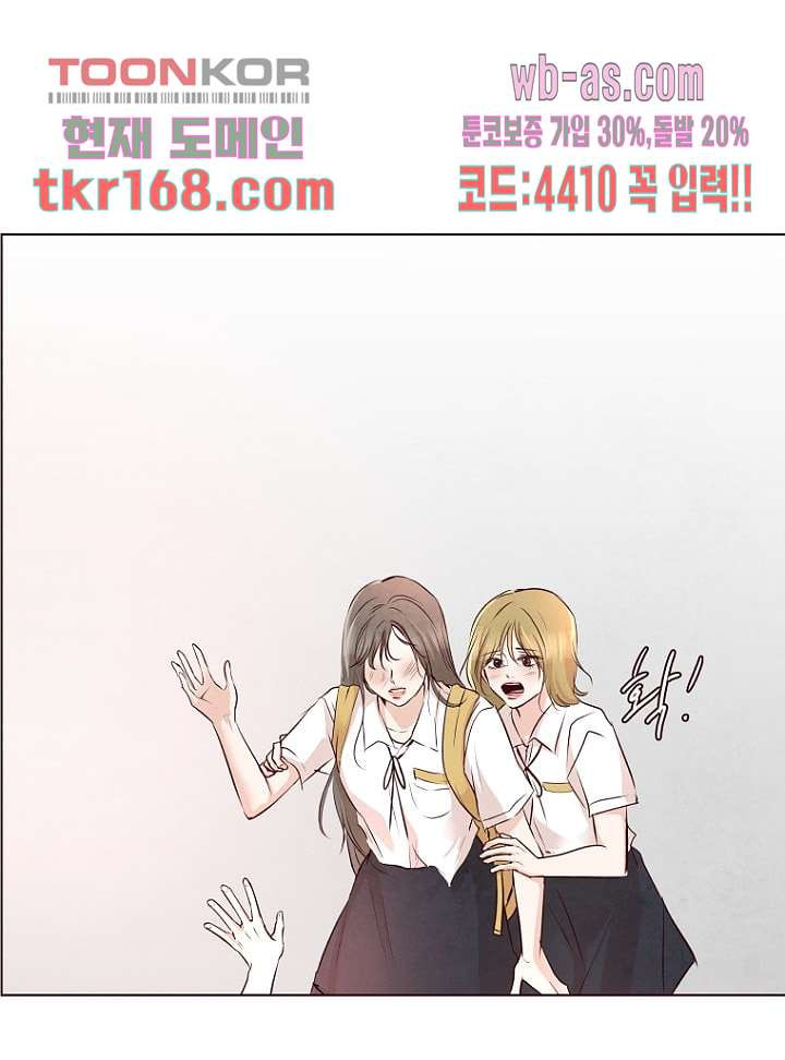 겨울과 봄사이 62화 - 웹툰 이미지 29