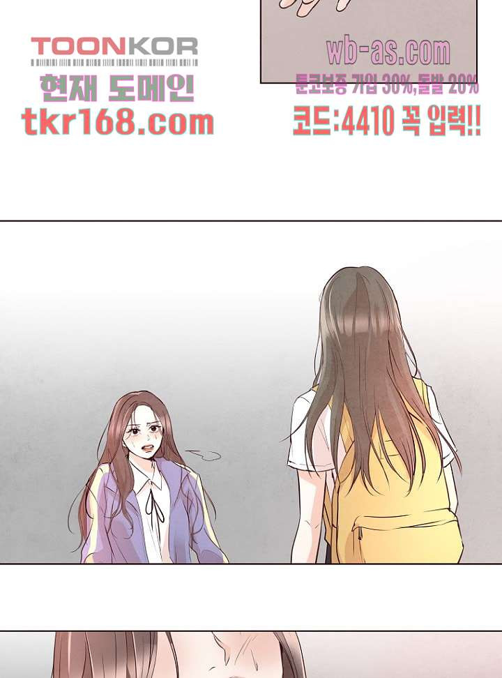 겨울과 봄사이 62화 - 웹툰 이미지 31