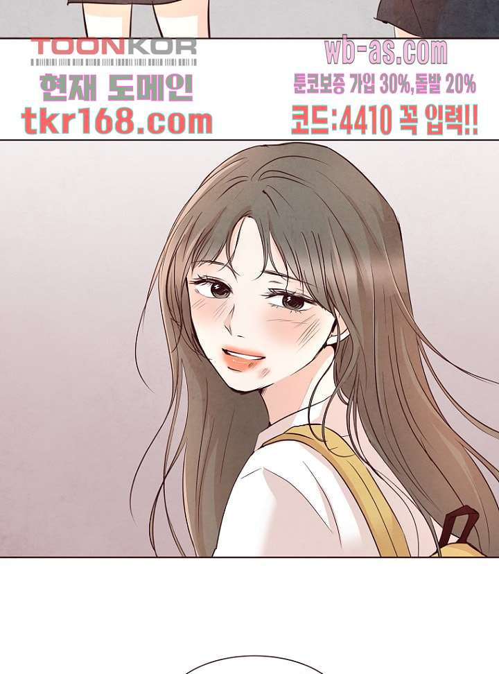 겨울과 봄사이 62화 - 웹툰 이미지 42