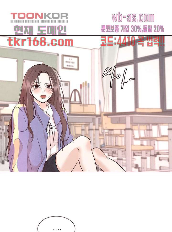 겨울과 봄사이 62화 - 웹툰 이미지 44