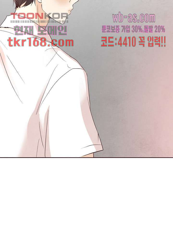 겨울과 봄사이 62화 - 웹툰 이미지 60