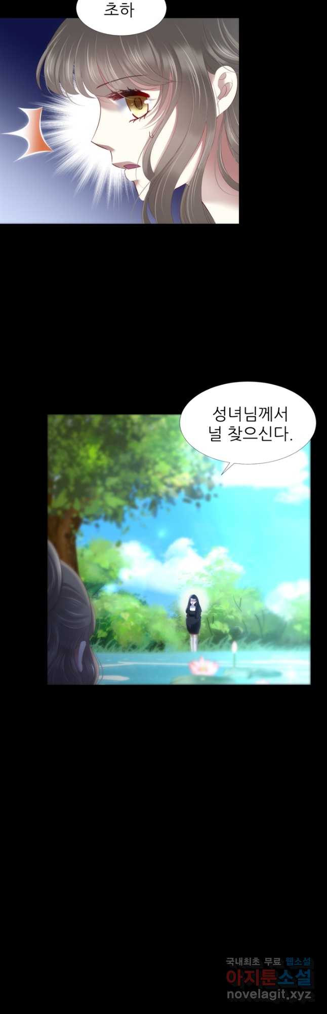 남주를 공략하는 방법 192화 - 웹툰 이미지 8