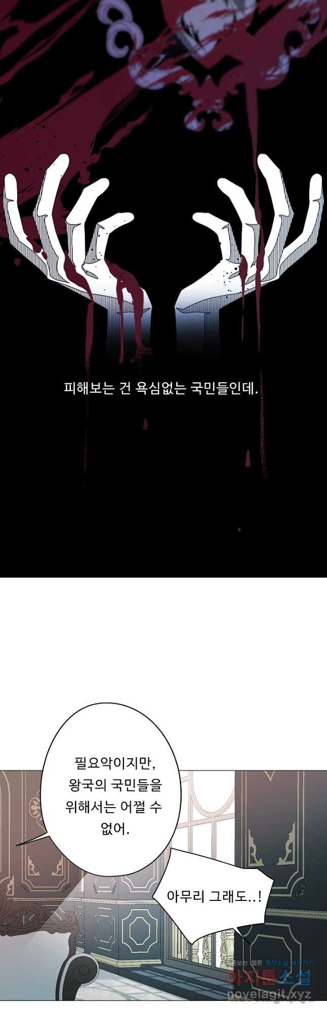 드림러버 44화 - 웹툰 이미지 28