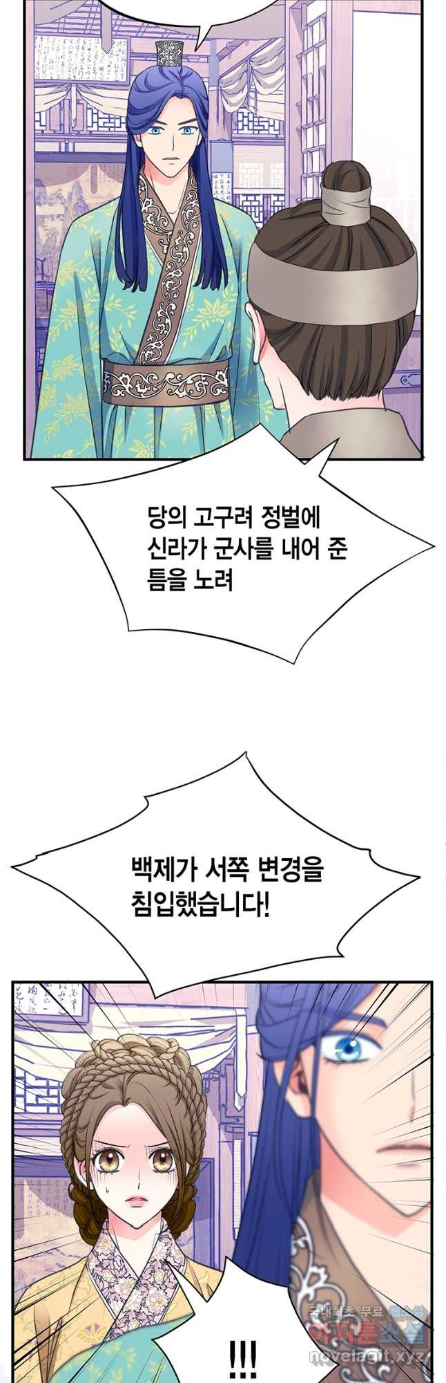 사라사 177화 - 웹툰 이미지 34