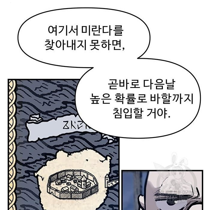 시체기사 군터 22화 - 웹툰 이미지 49