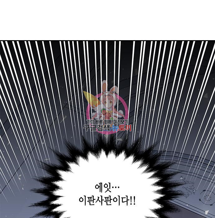 주인님을 잡아먹는 방법 35화 - 웹툰 이미지 1