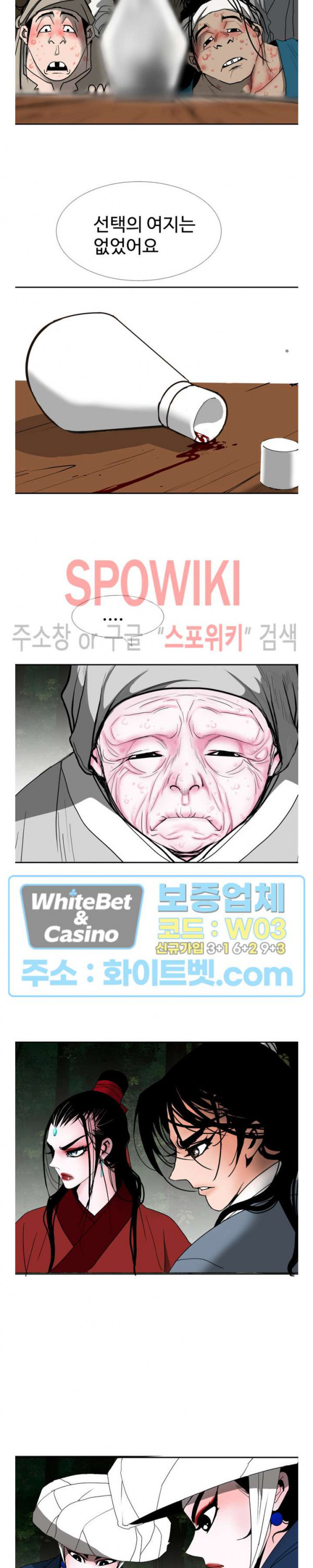 무결 45화 - 웹툰 이미지 22