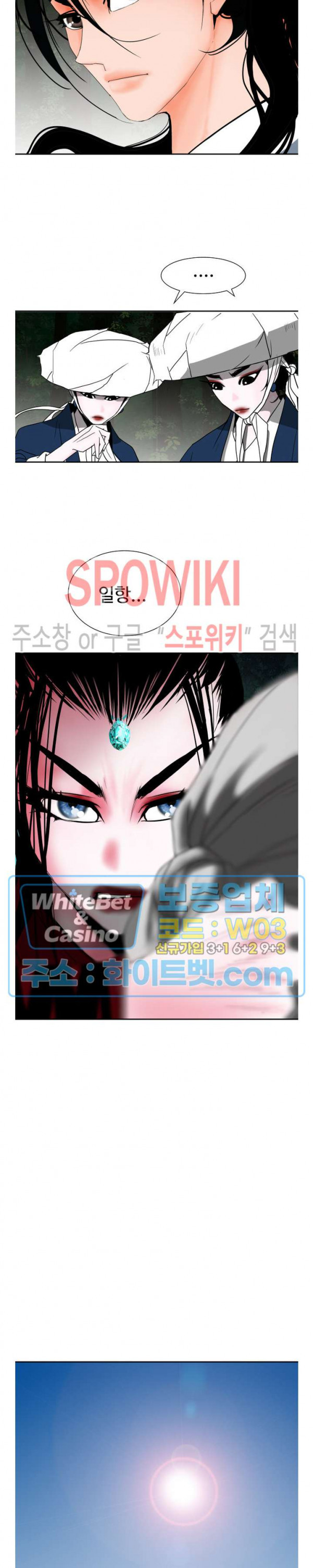 무결 46화 - 웹툰 이미지 9