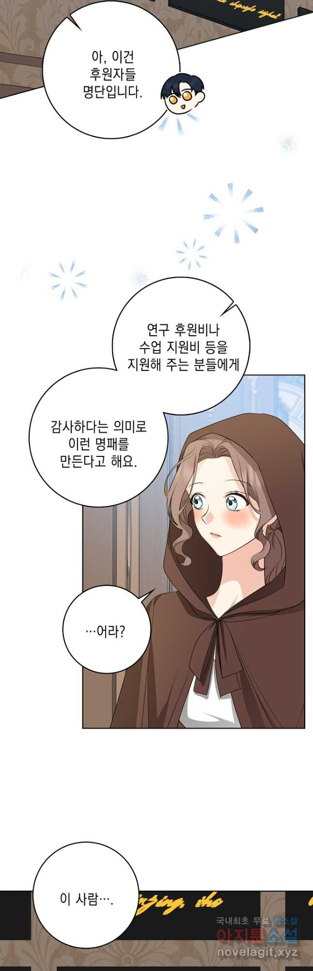 우리 폭군이 어려졌어요 28화 - 웹툰 이미지 9