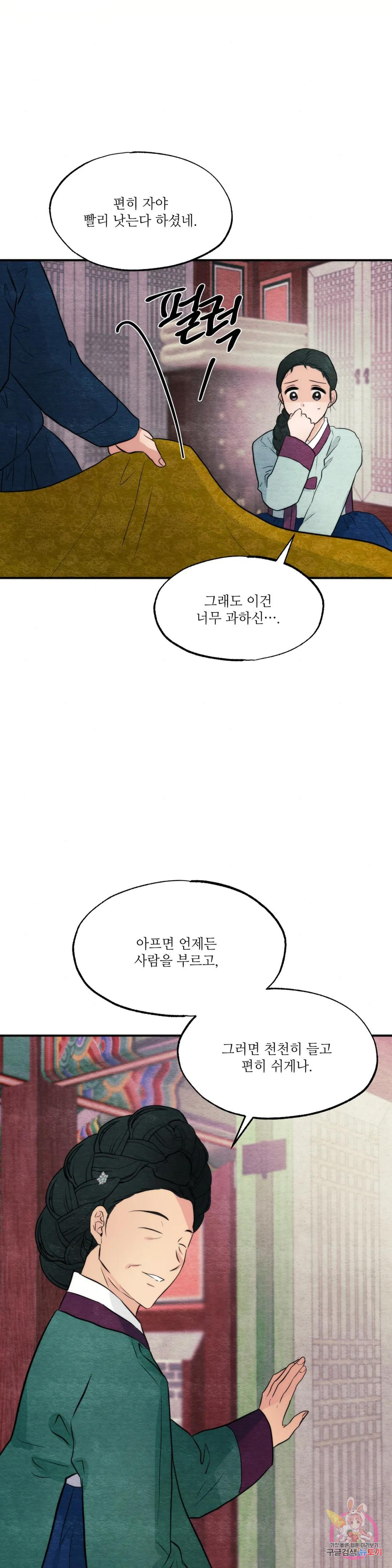 광안 57화 - 웹툰 이미지 22