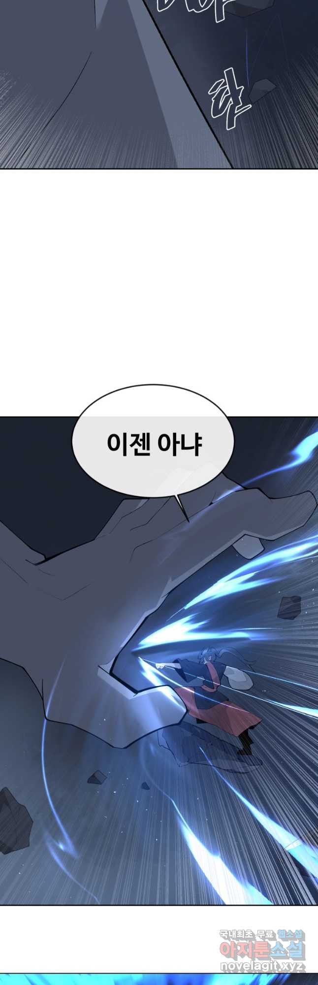 마검왕 327화 - 웹툰 이미지 19