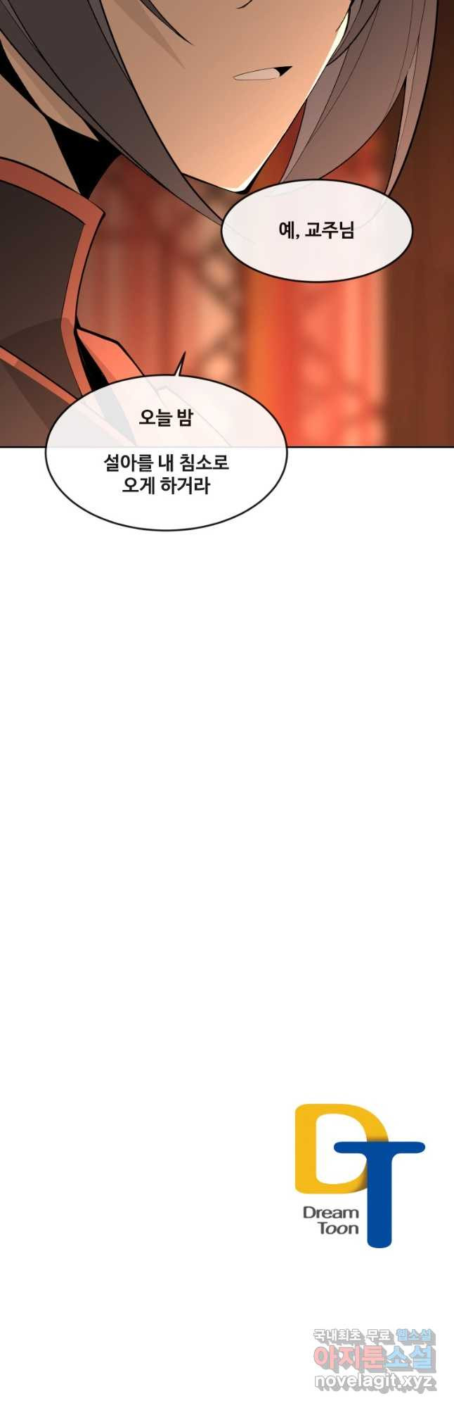 마검왕 327화 - 웹툰 이미지 38