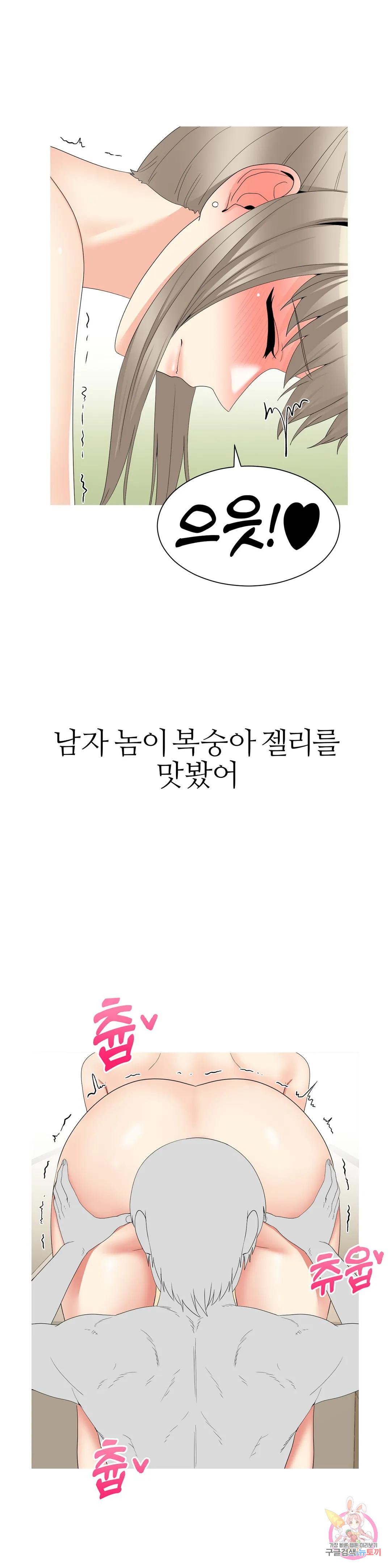 도시여우 23화 - 웹툰 이미지 22