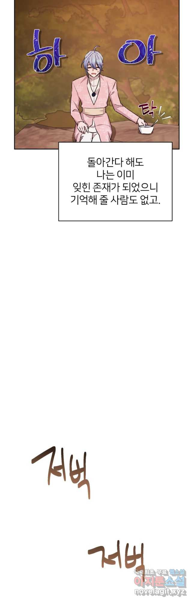 정령왕의 딸 130화 - 웹툰 이미지 37