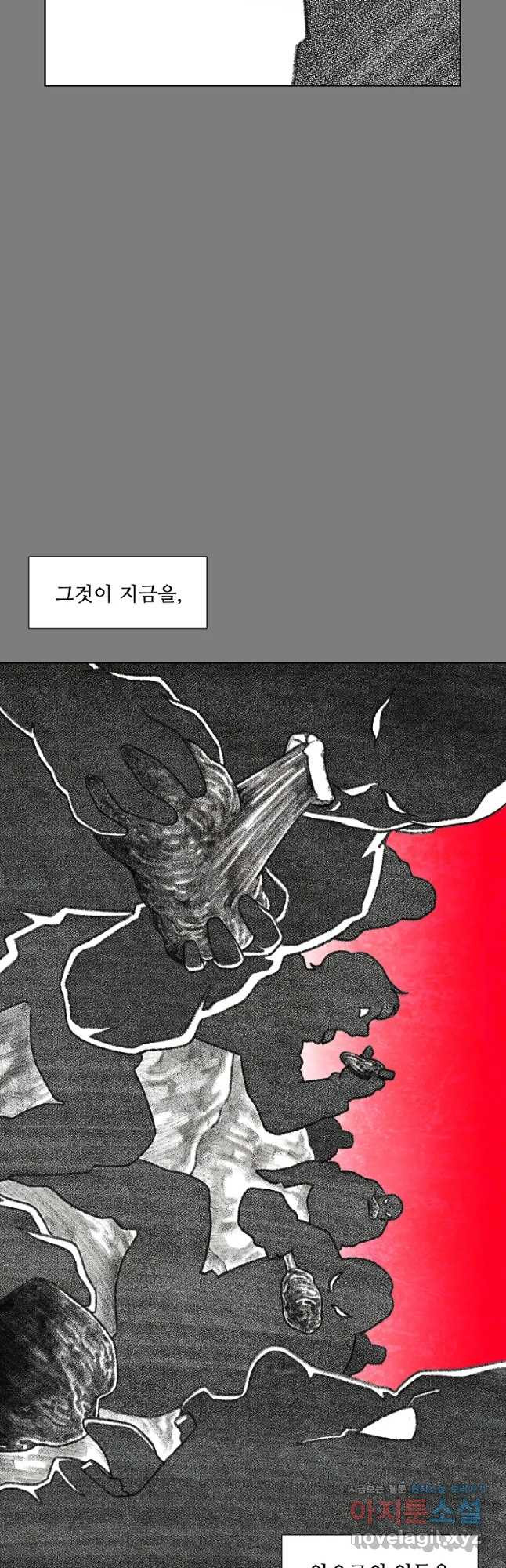 구원 84화 - 웹툰 이미지 36