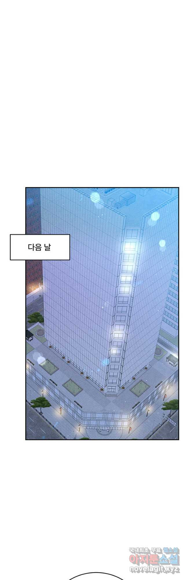 아내를 구하는 4가지 방법 76화 - 웹툰 이미지 42